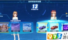 qq飞车手游最新爆料2021,激情赛道，炫酷升级！